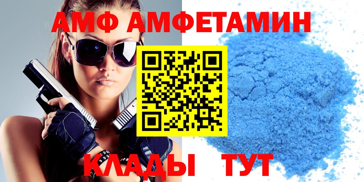 Amphetamine  Амфетамин 97%  Вход с VPN  Коммунар 