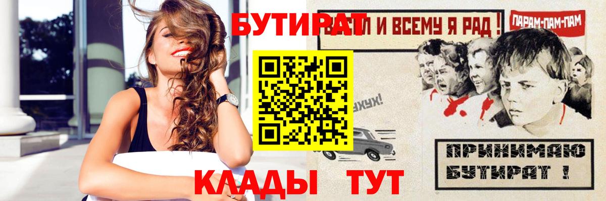 БУТИРАТ жидкий экстази Коммунар