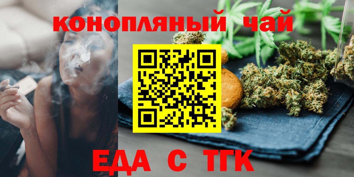 Коммунар  Cannafood конопля  Вход с VPN 