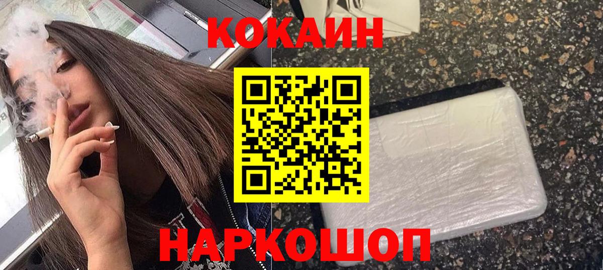 Кокаин Колумбийский  Вход с VPN  Коммунар  Cocaine  COCAIN Перу 