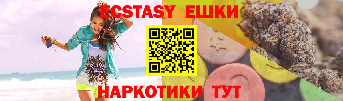 нарко площадка формула  Экстази  Коммунар  магазин продажи наркотиков  MEGA зеркало  Ecstasy mix  Вход с VPN  ЭКСТАЗИ MDMA 