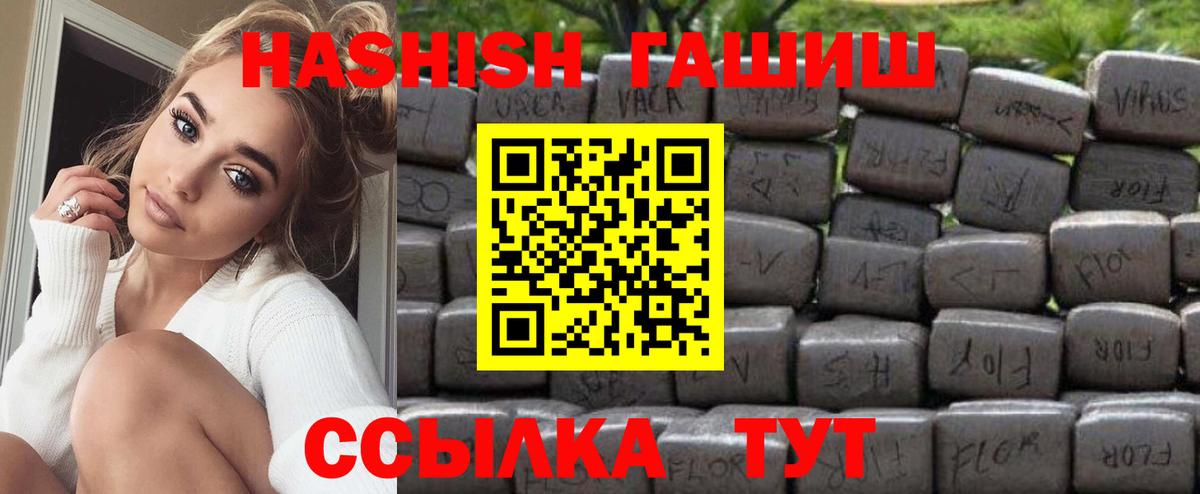 Коммунар  ГАШ hashish  ГАШ гашик  ГАШИШ  Вход с VPN 
