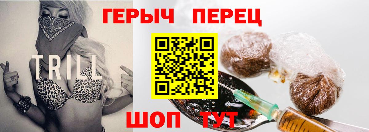 Героин Heroin Коммунар