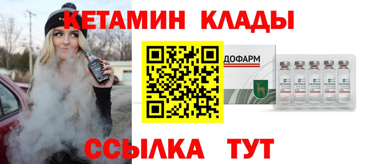 Кетамин VHQ  Кетамин VHQ  Вход с VPN  Коммунар 