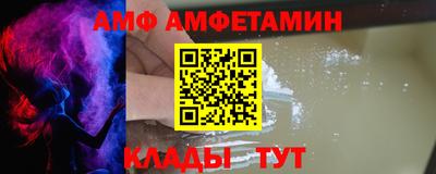 амф Краснокаменск