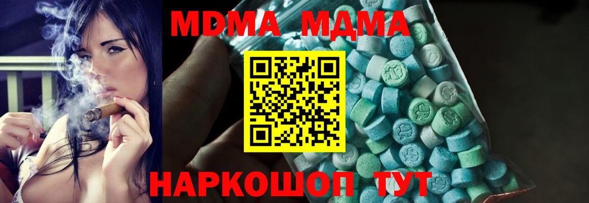 MDMA crystal  МДМА  Вход с VPN  Коммунар  MDMA молли 