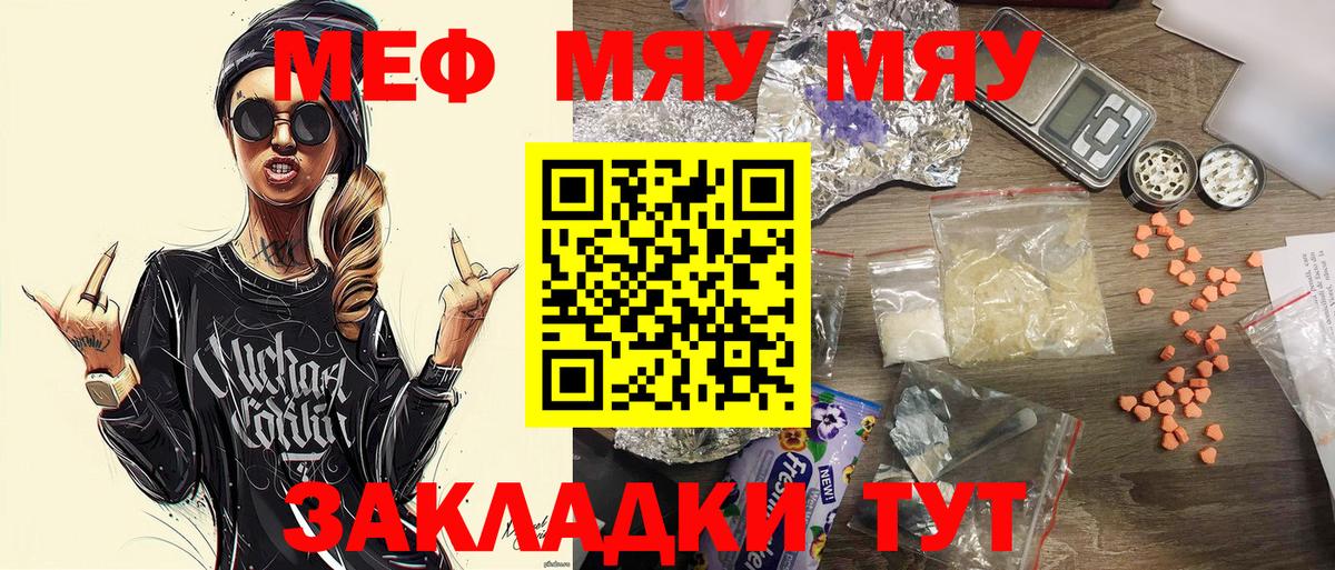 Коммунар  Мефедрон мука  МЯУ-МЯУ  Вход с VPN  MEGA ССЫЛКА  МЕФ мука 