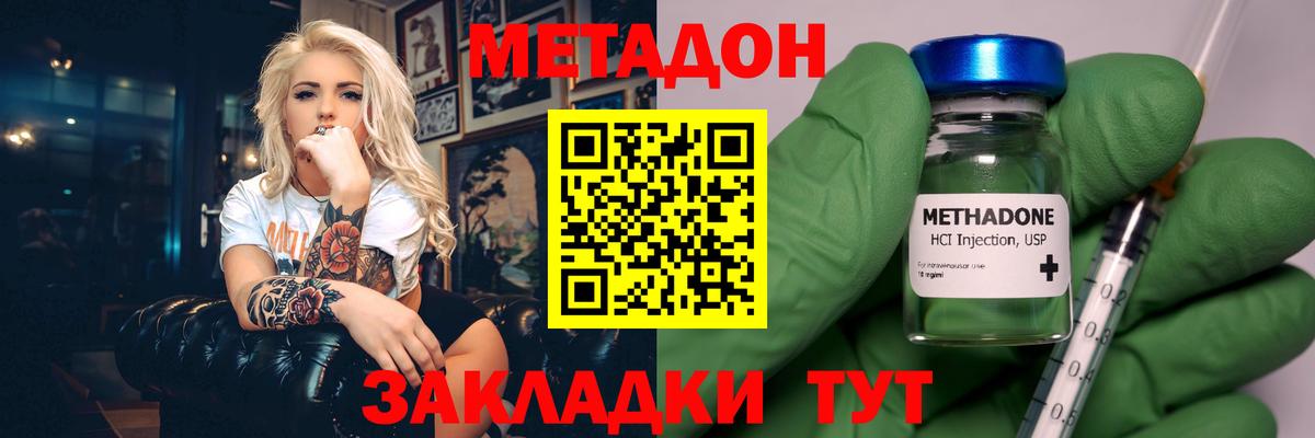 Коммунар  Метадон methadone  блэк спрут вход  Метадон мёд  Вход с VPN 