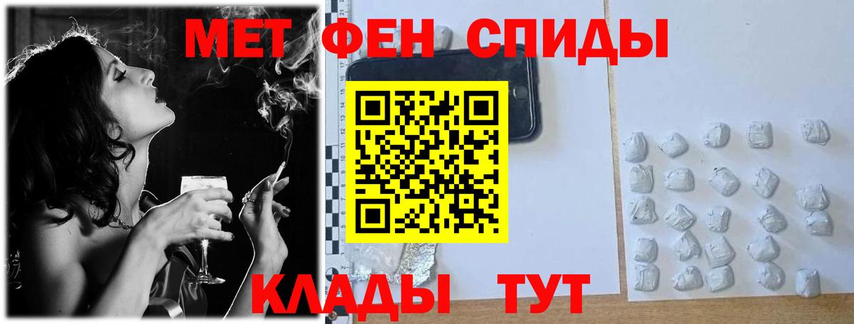 МЕТАМФЕТАМИН мет Коммунар