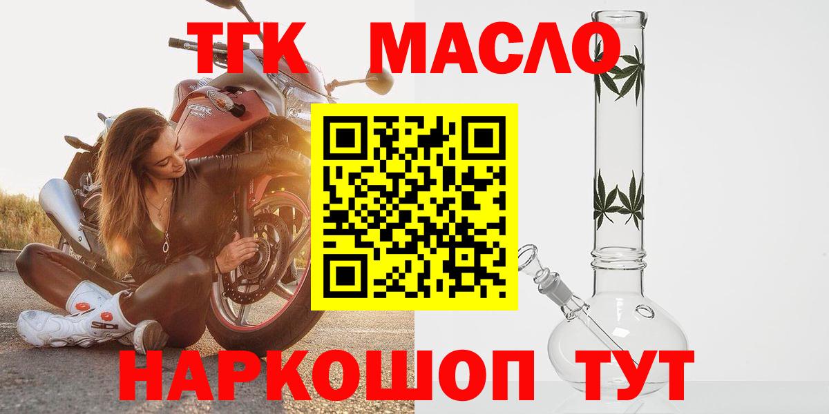 ТГК Wax Коммунар